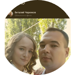 Виталий Черенков