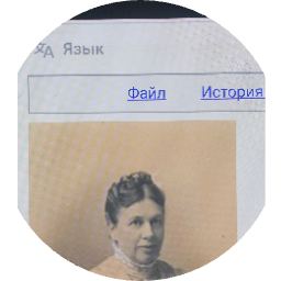 Софья Толстая