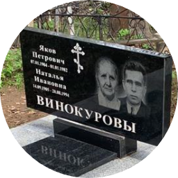Наталья Винокурова