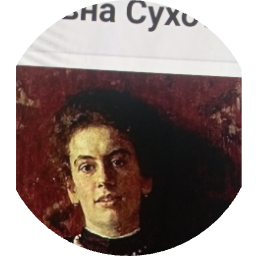 Татьяна Сухотина