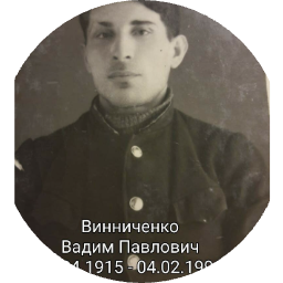 Вадим Винниченко