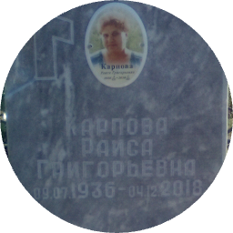 Раиса Карпова