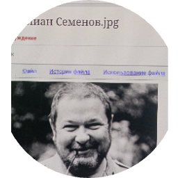 Юлиан Семенов