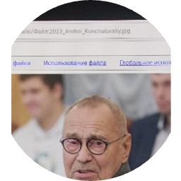 Андрей Кончаловский