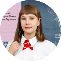Алина Терлеева